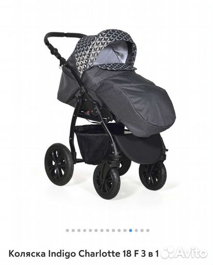 Коляска 3 в 1