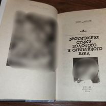секс+с+девушкой - Купить книги 📚 в Саратовской области с ...