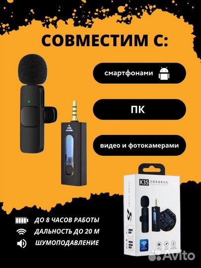 Петличный микрофон к35 для андройд/android, пк