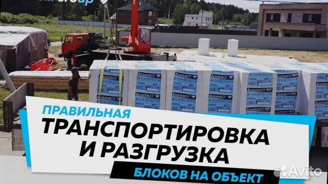 Газосиликатные блоки Bonolit