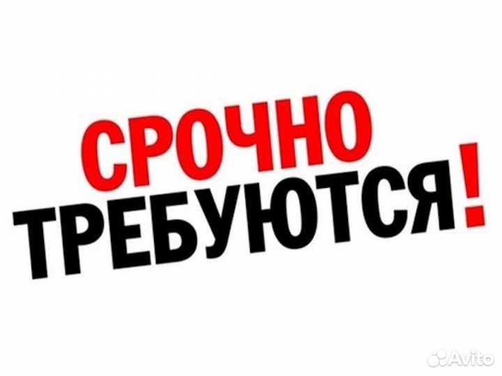 Разнорабочие на склады вахтой