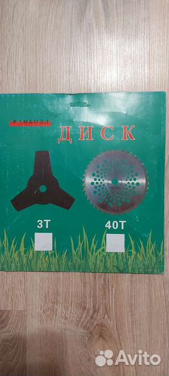 Диск для триммера