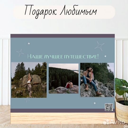 Подарок для любимого