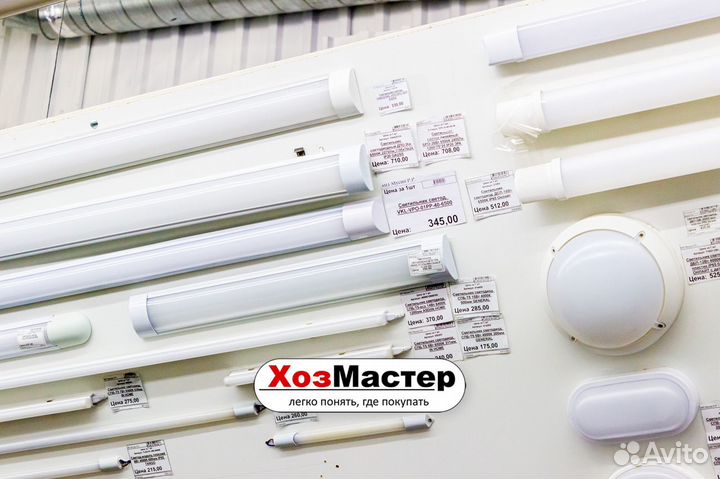 Линейный светильник светодиодный