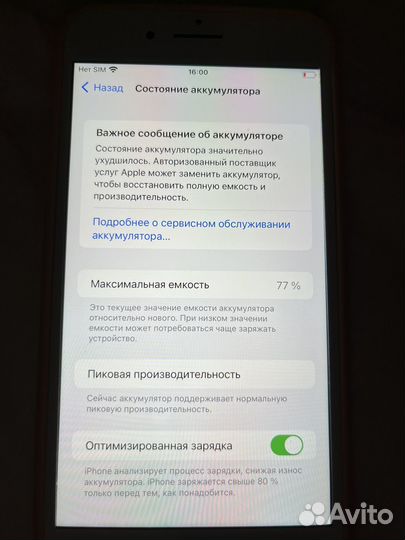 Телефон iPhone 7 plus