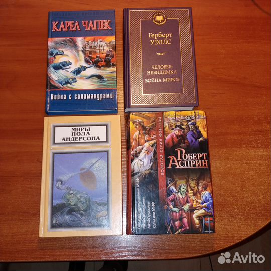 Коллекция книг фантастики