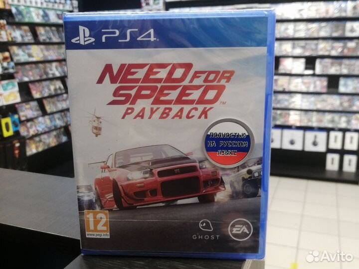 Need for Speed Payback (PS4)