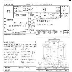 Кожух рулевой колонки Suzuki Escudo TDA4W J24B