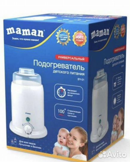 Подогреватель для бутылочек maman
