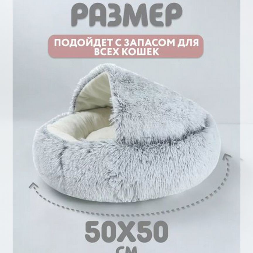 Лежанка для кошек 5050