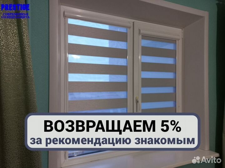 Жалюзи, рулонные шторы от производителя