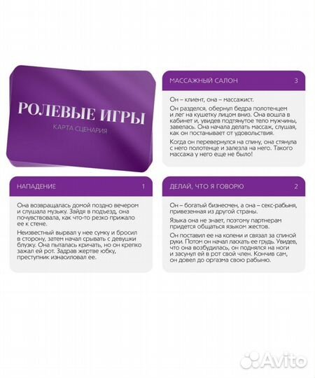 Игра для пар