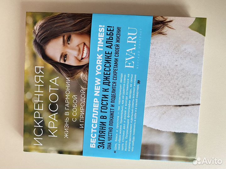 Книги Хюгге, Хелен Рассел, Джессика Альба, Сплин