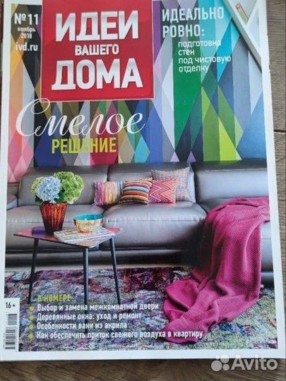 Журналы по дизайну 