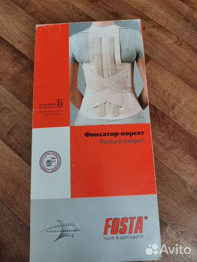 Фиксатор-корсет