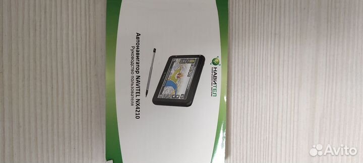 Навигатор Навител