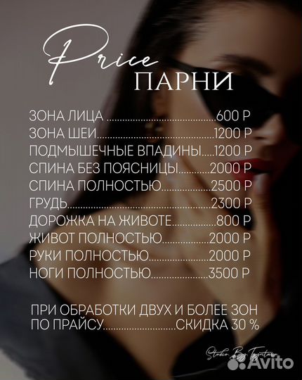 Лазерная эпиляция