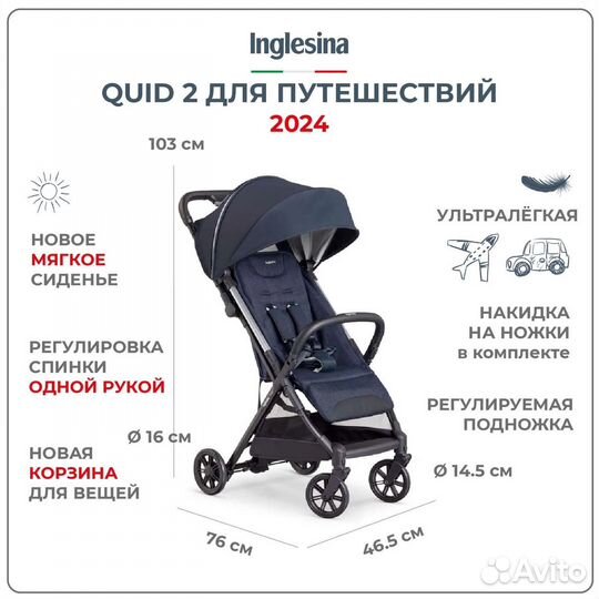 Коляска детская inglesina quad 2