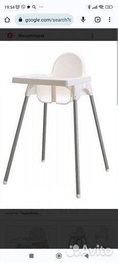 Стульчик для кормления IKEA antilop