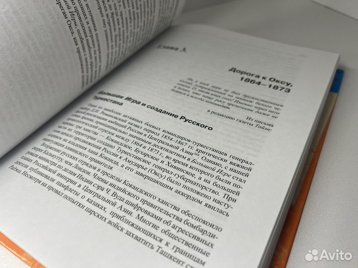 Большая игра, 1856-1907. Сергеев