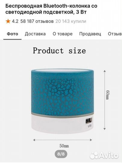 Портативная колонка