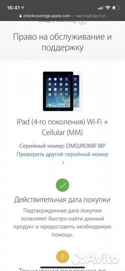 Apple iPad 4 wi-fi cellular