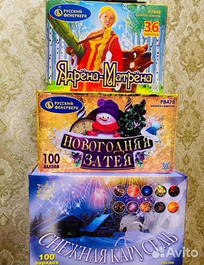 Салюты и фейерверки с доставкой