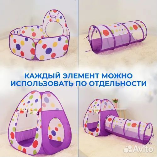 Детский игровой тоннель