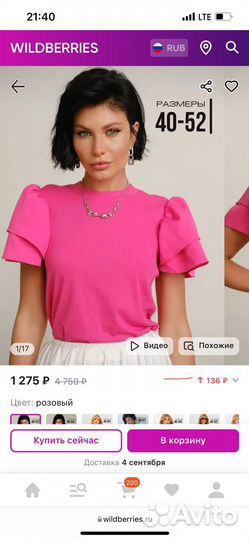 Футболка