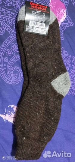 Носки шерстяные, 40-41