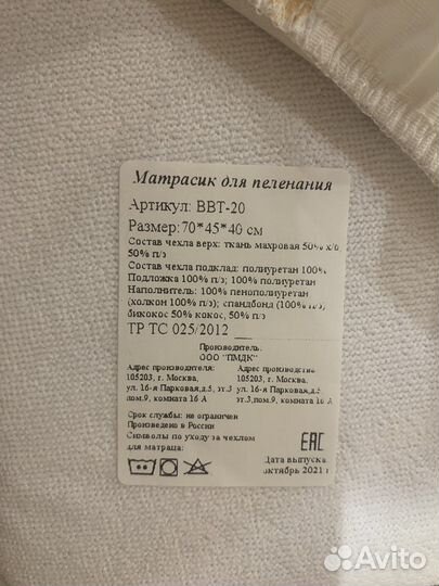Матрас для пеленания новый