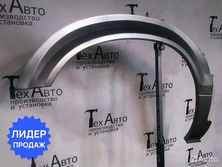 Передняя арка Kia Sportage (I)