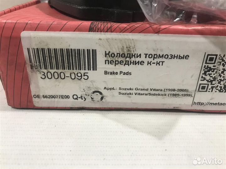 Колодки тормозные передние к-кт Suzuki Grand Vita