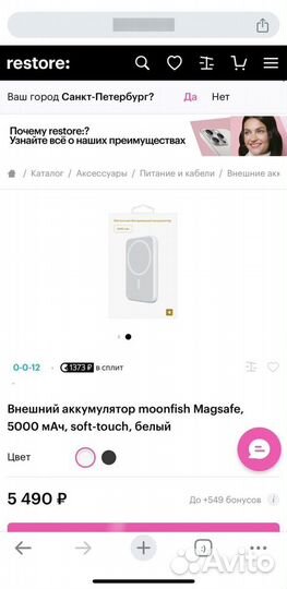 Внешний аккумулятор Moonfish Magsafe