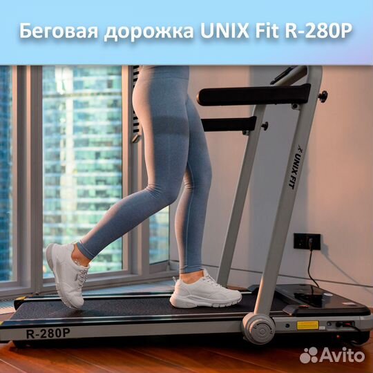 Беговая дорожка unix Fit R-280P арт.а23.90