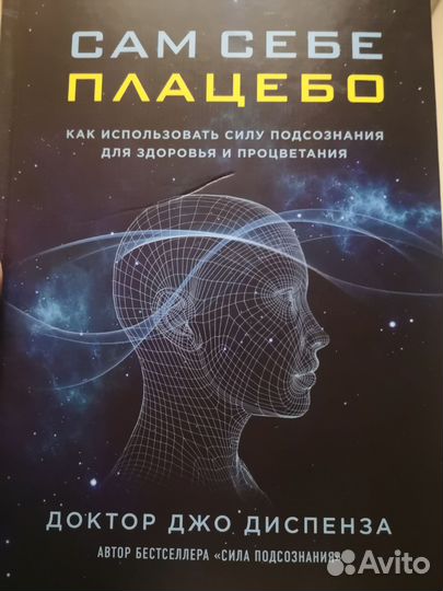 Книги самопознания, личностный рост, саморазвитие