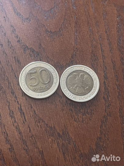 50 рублей лмд 1992 биметал