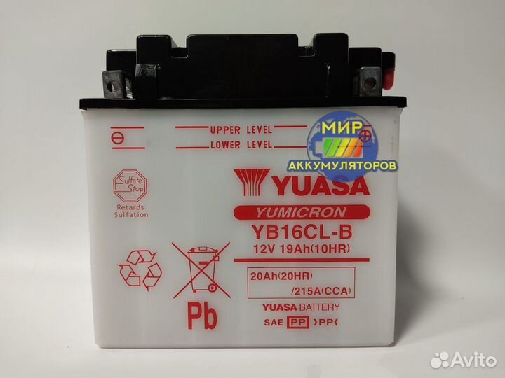 Аккумулятор Yuasa 12V 20Aч,на квадроцикл, мотоцикл