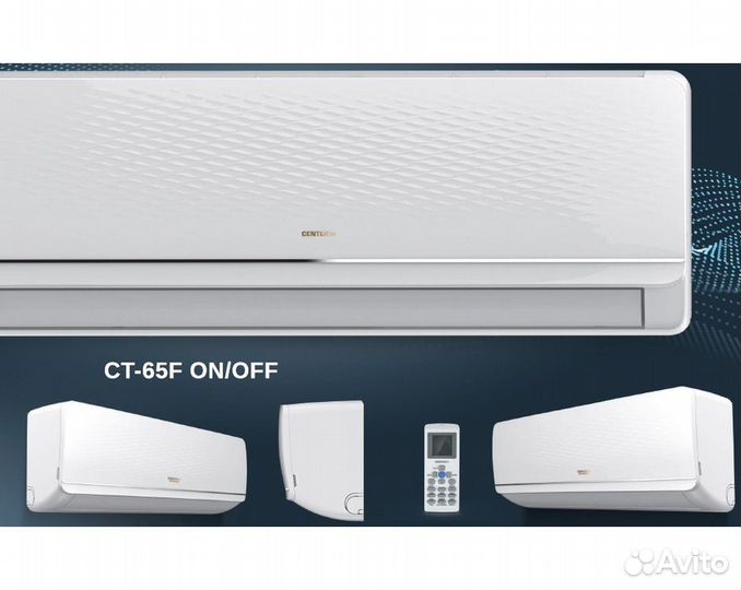Сплит система centek CT-65F07+ (F series) (повышен