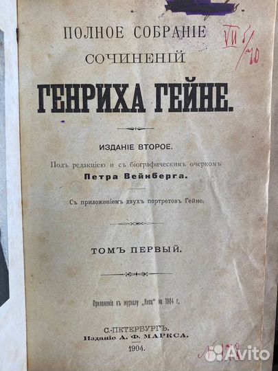 Гейне - Французские дела 1899 г