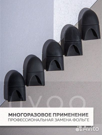 Колпачки для ногтей для снятия гель-лака