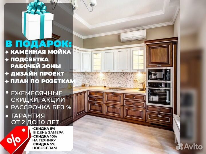 Кухни от производителя