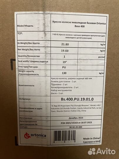 Инвалидная коляска новая