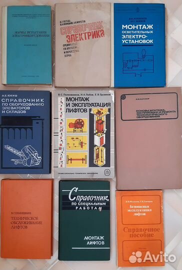 Технические книги СССР