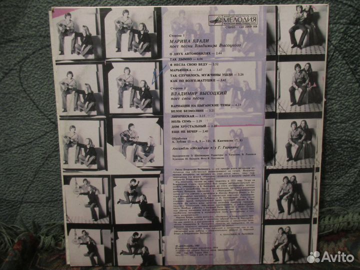 Владимир Высоцкий и Марина Влади