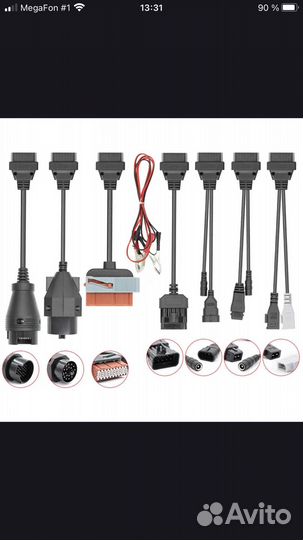 Переходники диагностические OBD 2