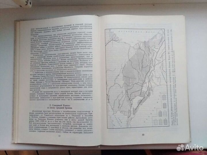 История народов Северного Кавказа (повреждена)