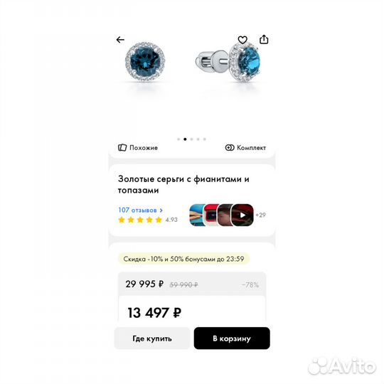 Золотые серьги белое золото