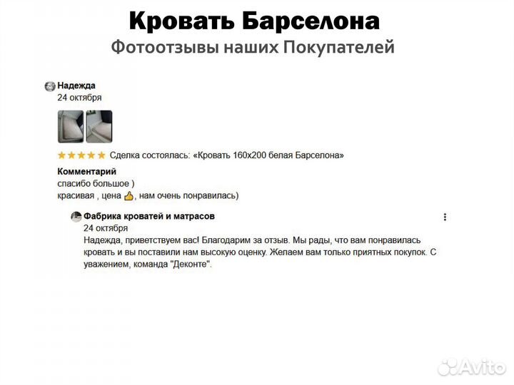 Кровать