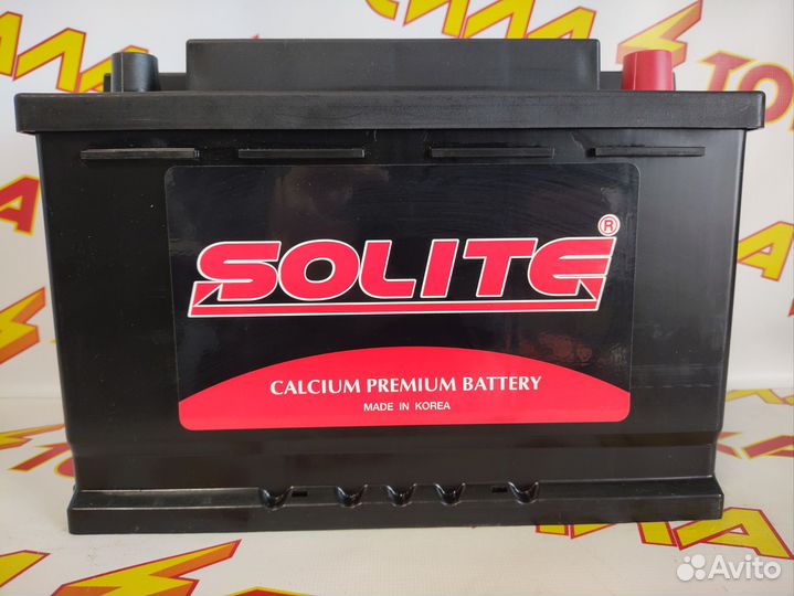 Аккумуляторы Solite 74A Доставка